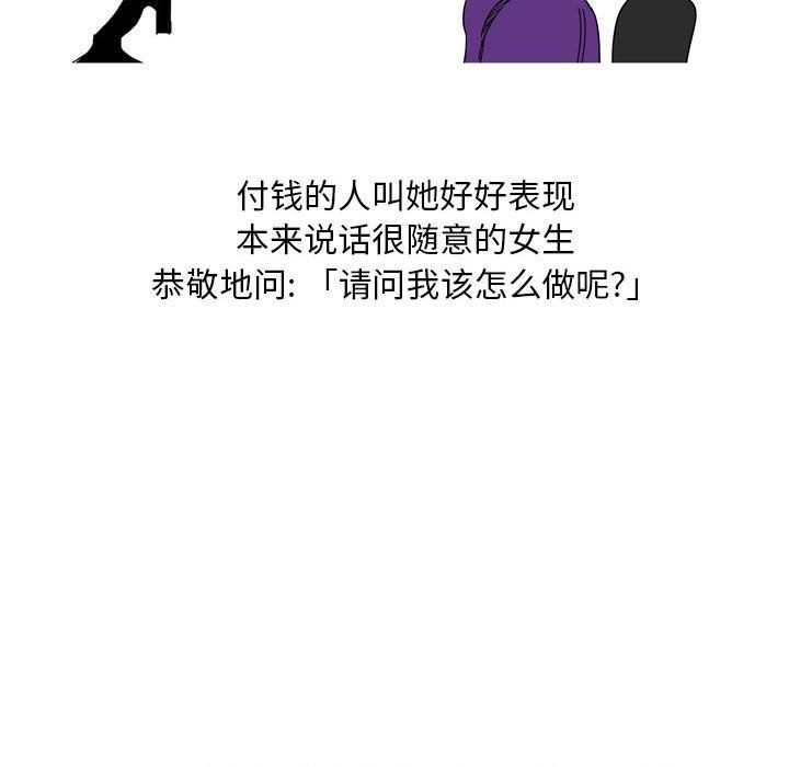 《情事物语Classic》漫画 第24話