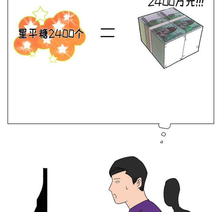 《情事物语Classic》漫画 第24話