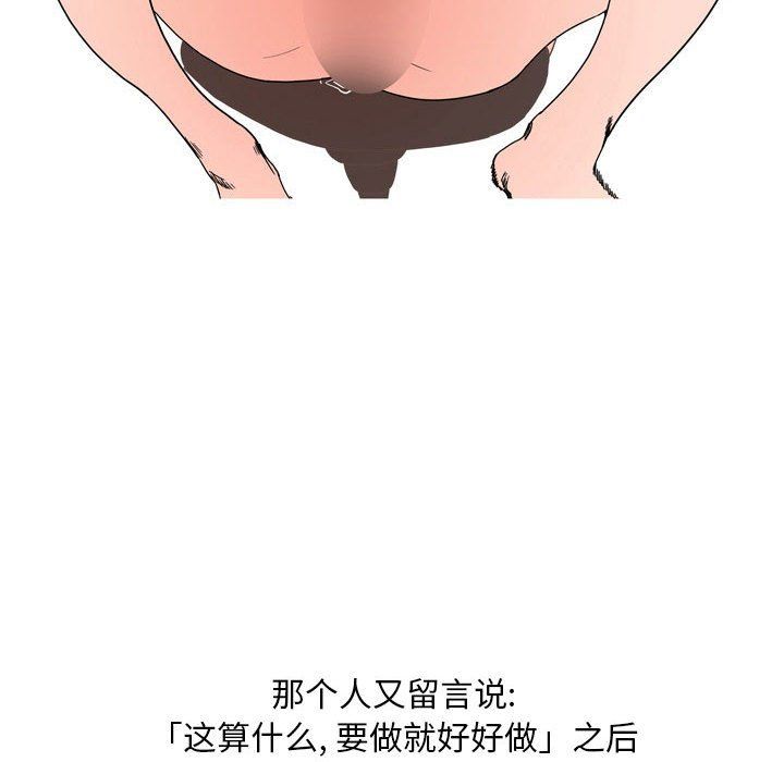 《情事物语Classic》漫画 第24話