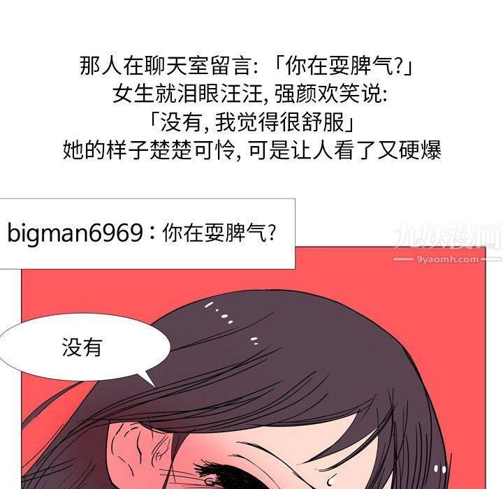 《情事物语Classic》漫画 第24話