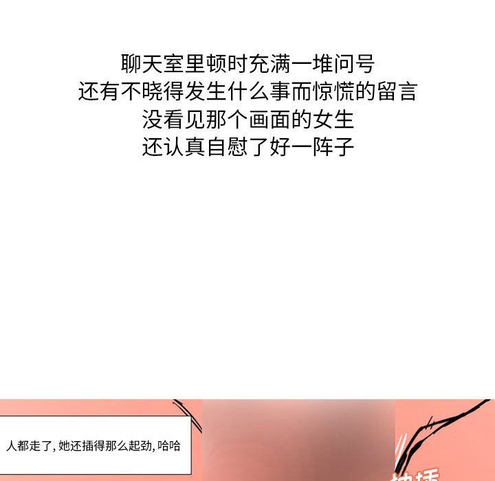 《情事物语Classic》漫画 第24話