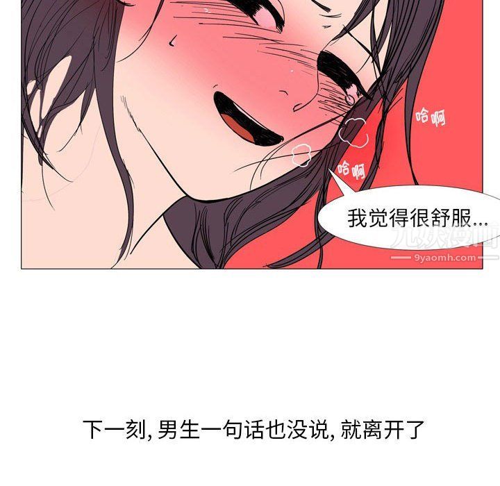 《情事物语Classic》漫画 第24話