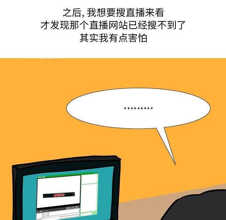 《情事物语Classic》漫画 第24話