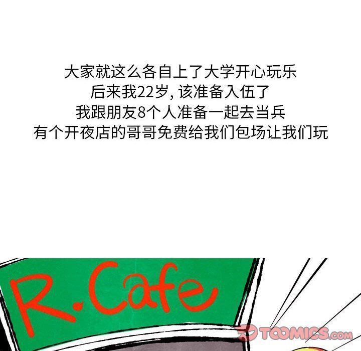 《情事物语Classic》漫画 第25話