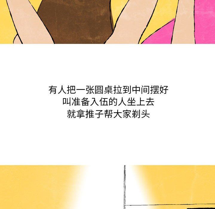 《情事物语Classic》漫画 第25話
