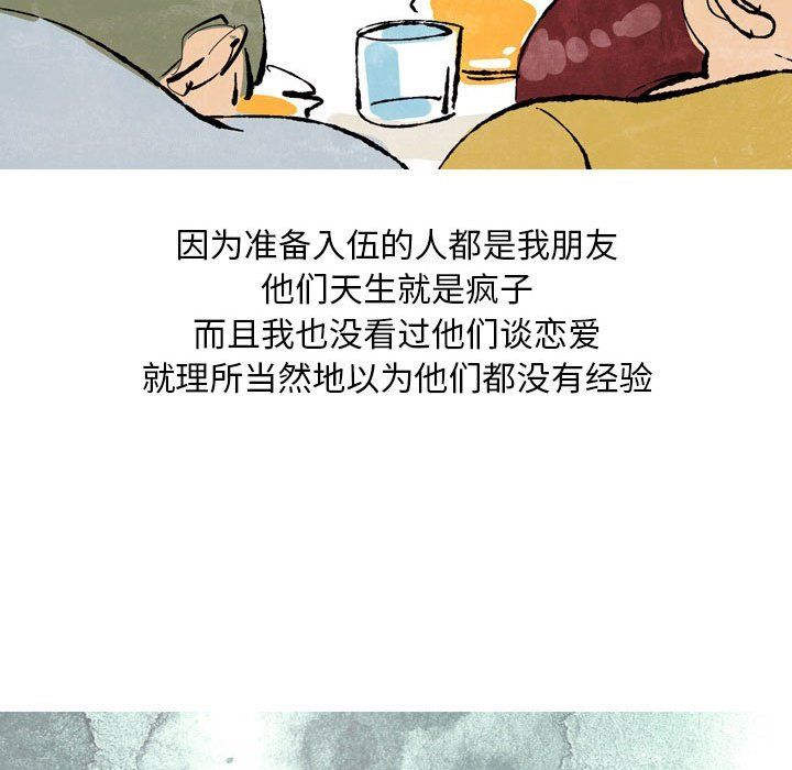 《情事物语Classic》漫画 第25話
