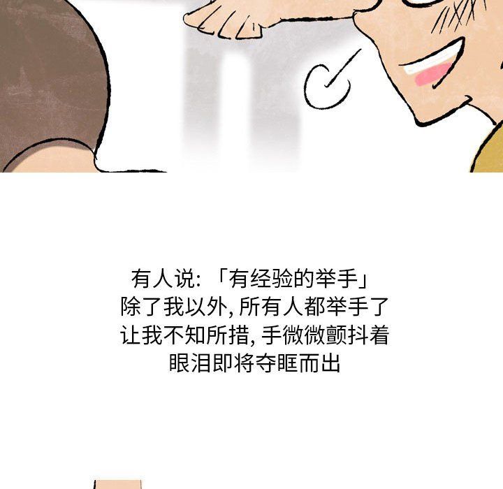 《情事物语Classic》漫画 第25話