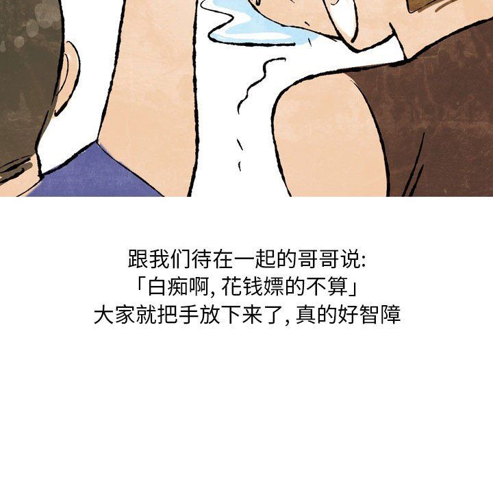 《情事物语Classic》漫画 第25話