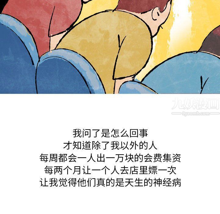 《情事物语Classic》漫画 第25話