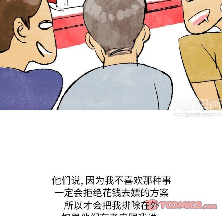 《情事物语Classic》漫画 第25話