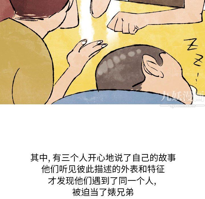 《情事物语Classic》漫画 第25話