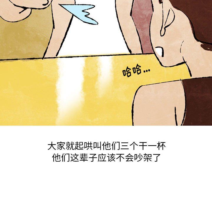 《情事物语Classic》漫画 第25話