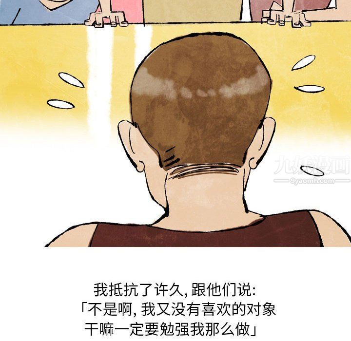 《情事物语Classic》漫画 第25話