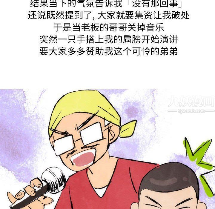 《情事物语Classic》漫画 第25話