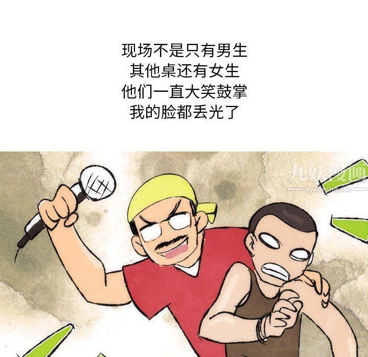 《情事物语Classic》漫画 第25話