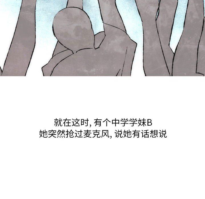《情事物语Classic》漫画 第25話