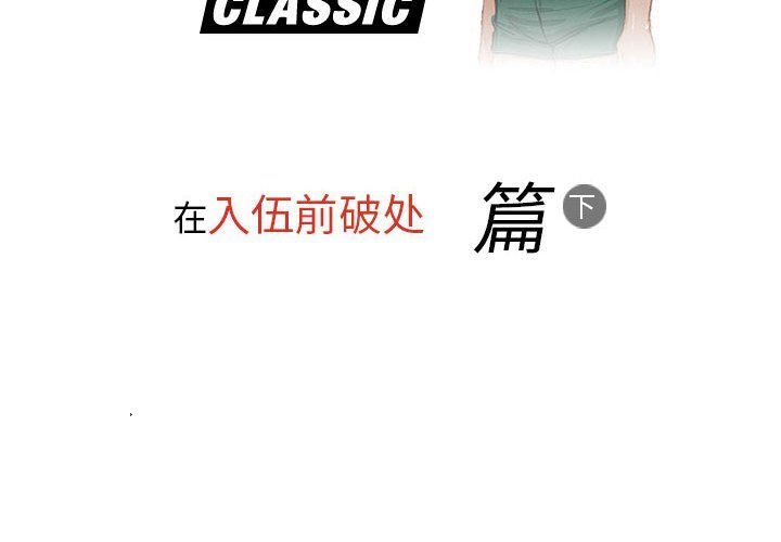 《情事物语Classic》漫画 第26話