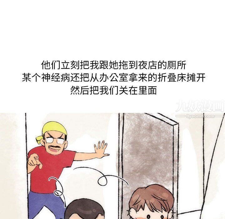 《情事物语Classic》漫画 第26話