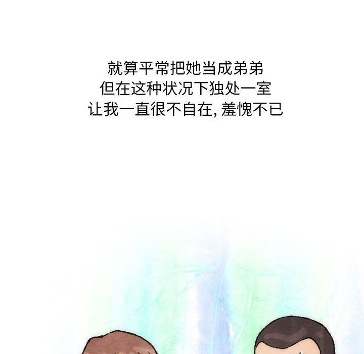 《情事物语Classic》漫画 第26話