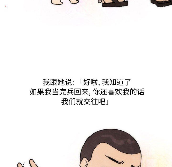 《情事物语Classic》漫画 第26話