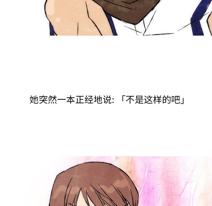 《情事物语Classic》漫画 第26話