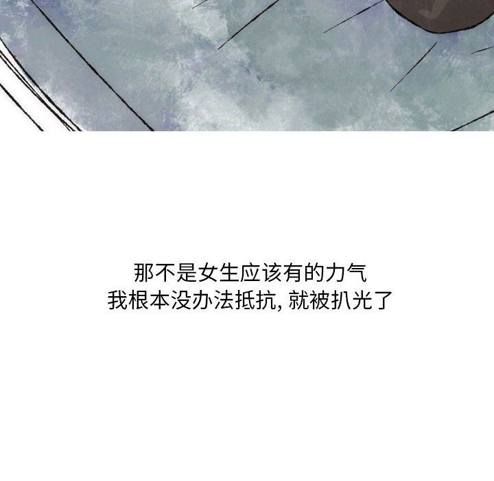 《情事物语Classic》漫画 第26話