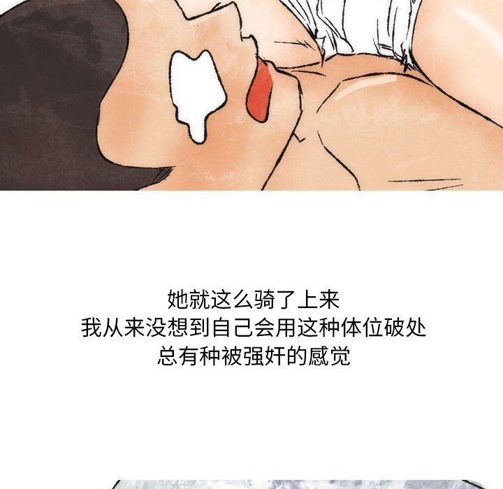 《情事物语Classic》漫画 第26話