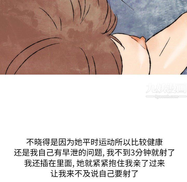 《情事物语Classic》漫画 第26話