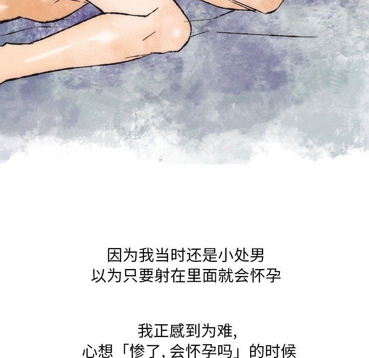 《情事物语Classic》漫画 第26話