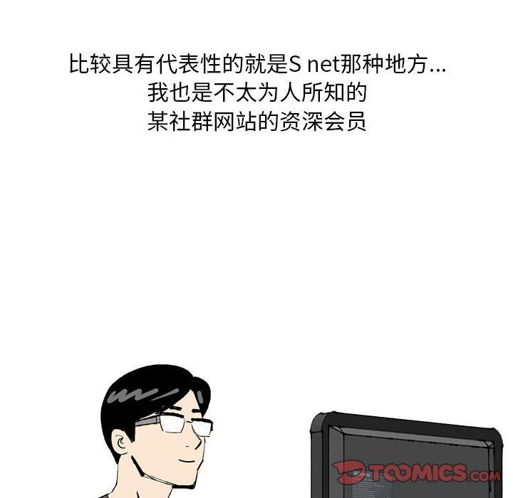 《情事物语Classic》漫画 第27話