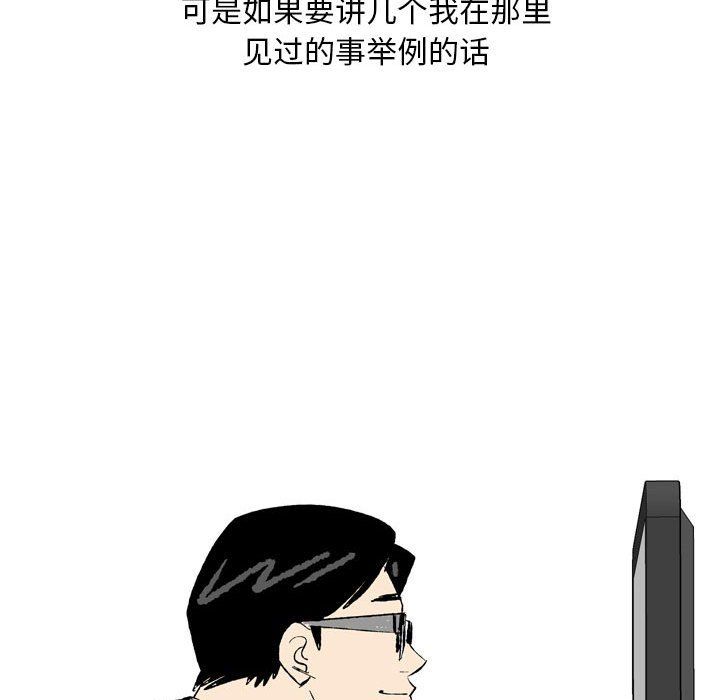 《情事物语Classic》漫画 第27話