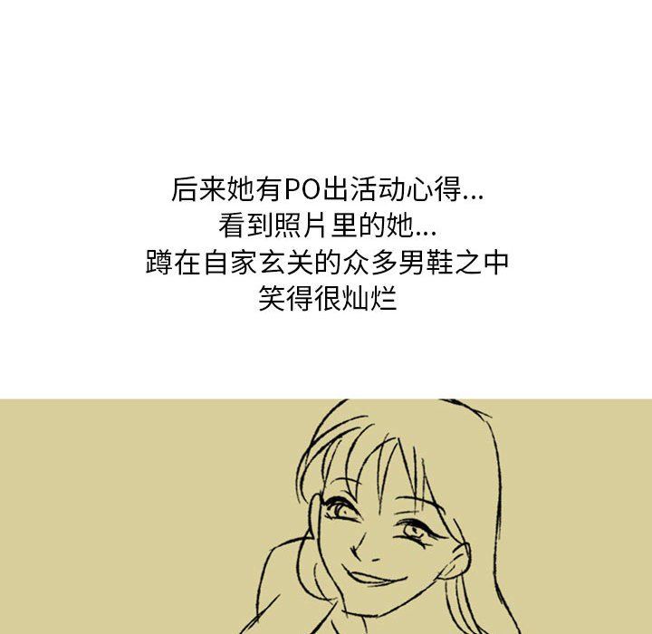 《情事物语Classic》漫画 第27話