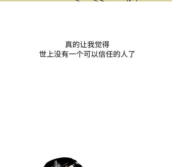 《情事物语Classic》漫画 第27話