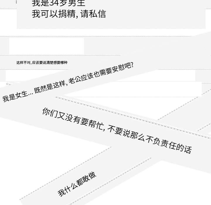 《情事物语Classic》漫画 第27話