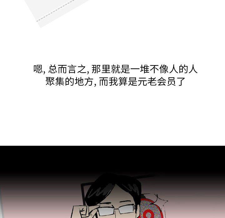 《情事物语Classic》漫画 第27話