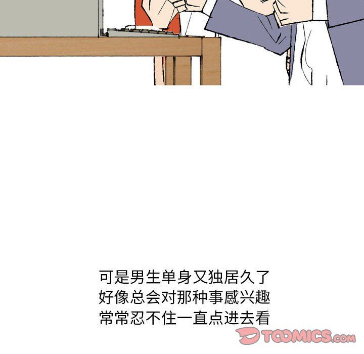 《情事物语Classic》漫画 第27話