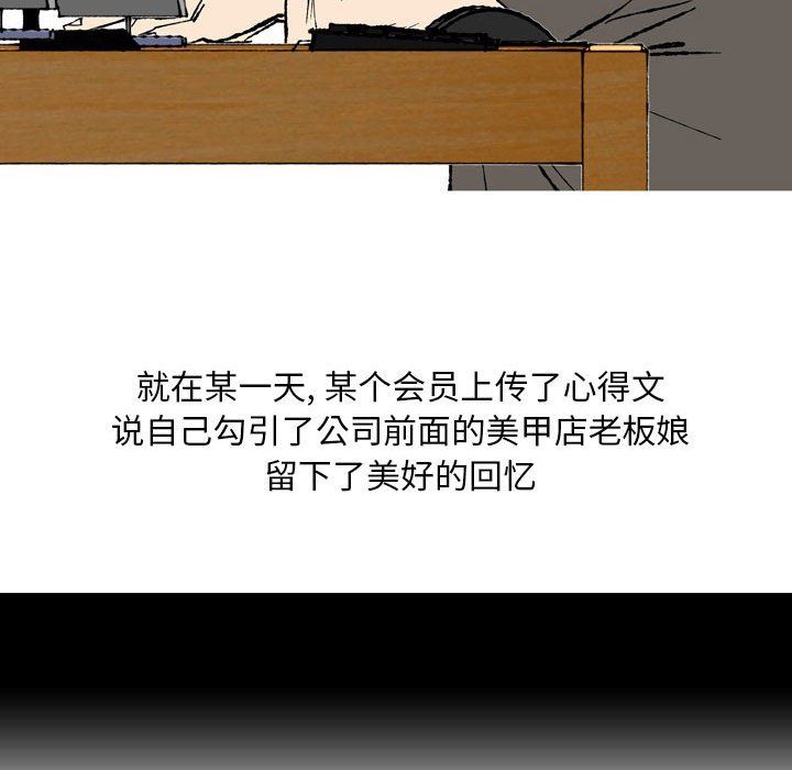 《情事物语Classic》漫画 第27話