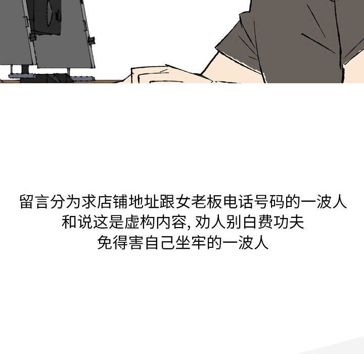 《情事物语Classic》漫画 第27話
