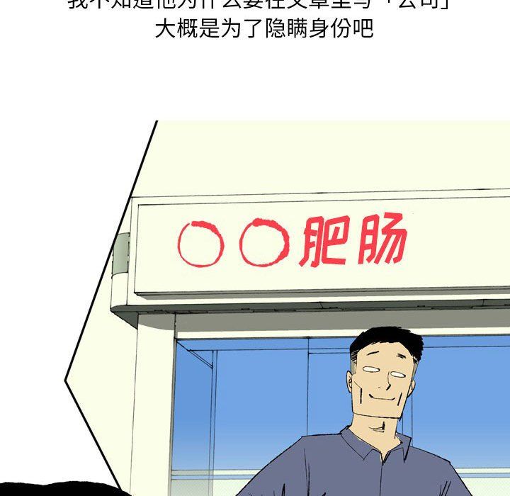 《情事物语Classic》漫画 第27話