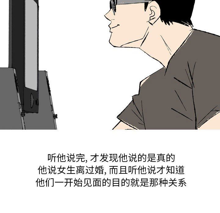 《情事物语Classic》漫画 第27話