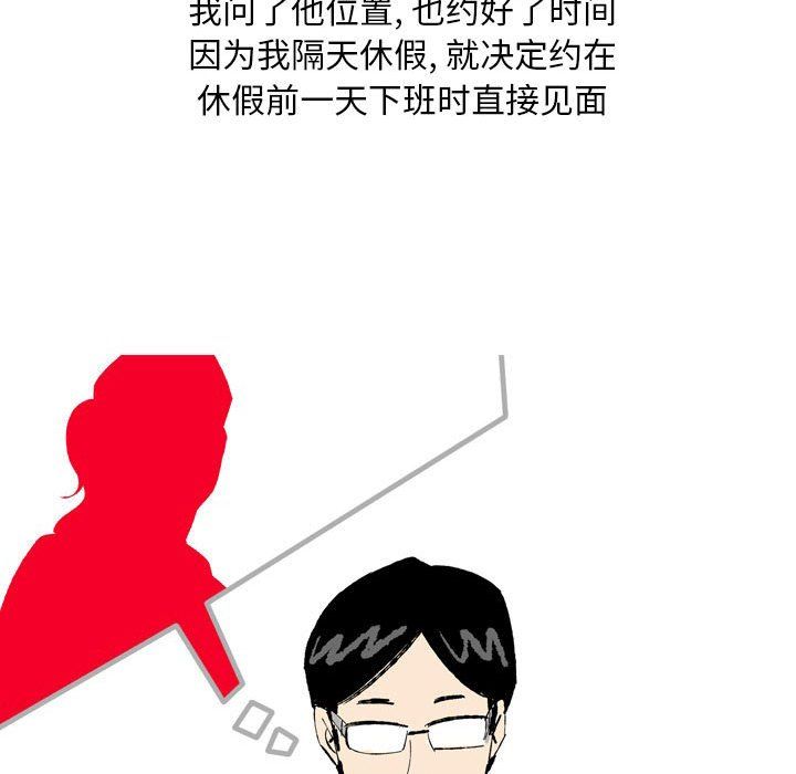 《情事物语Classic》漫画 第27話