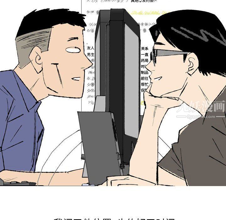 《情事物语Classic》漫画 第27話