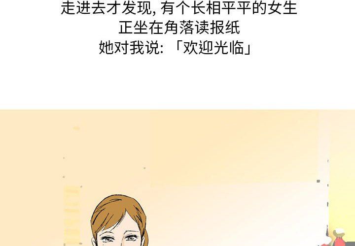 《情事物语Classic》漫画 第28話