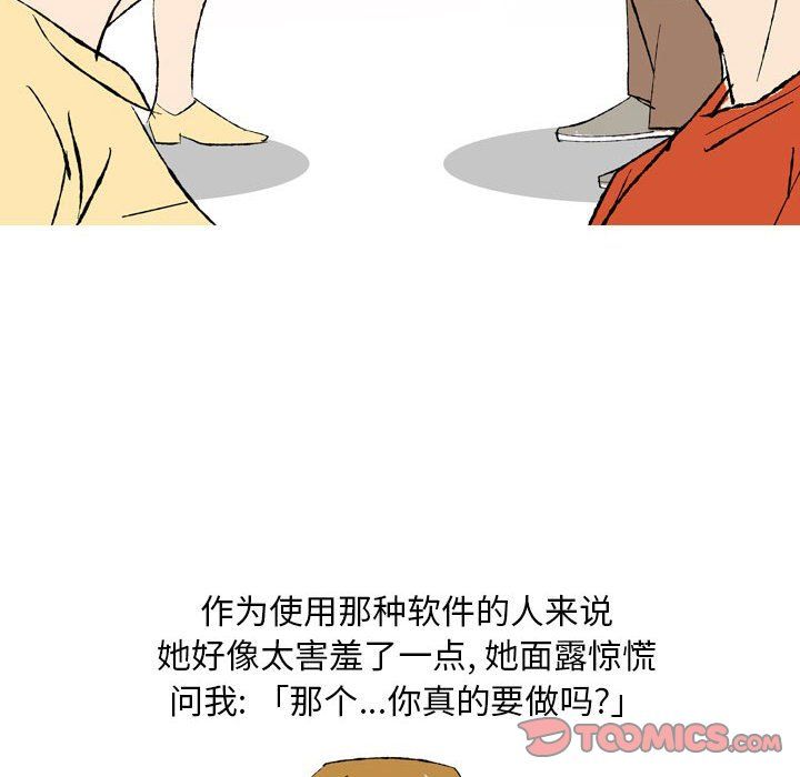 《情事物语Classic》漫画 第28話