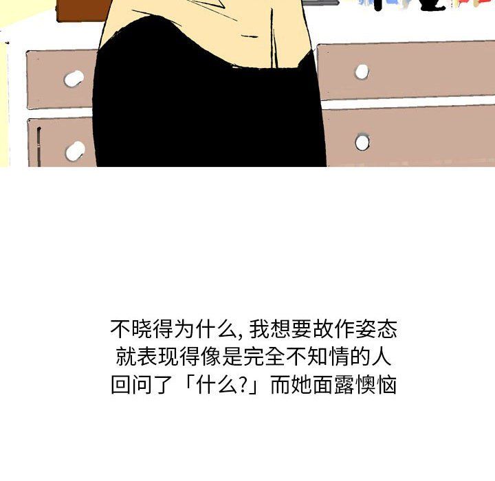 《情事物语Classic》漫画 第28話