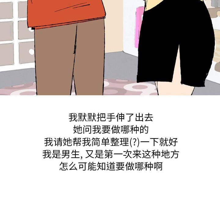 《情事物语Classic》漫画 第28話