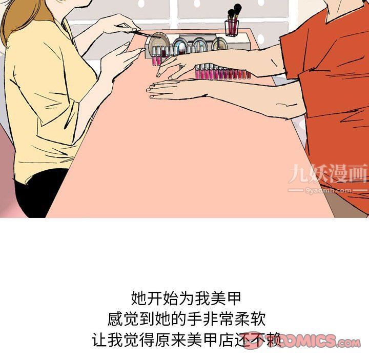 《情事物语Classic》漫画 第28話