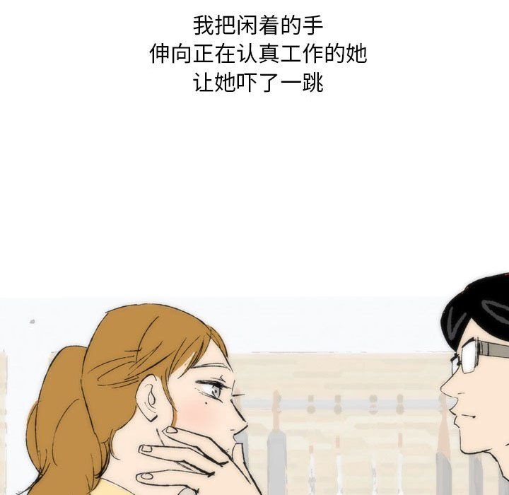 《情事物语Classic》漫画 第28話