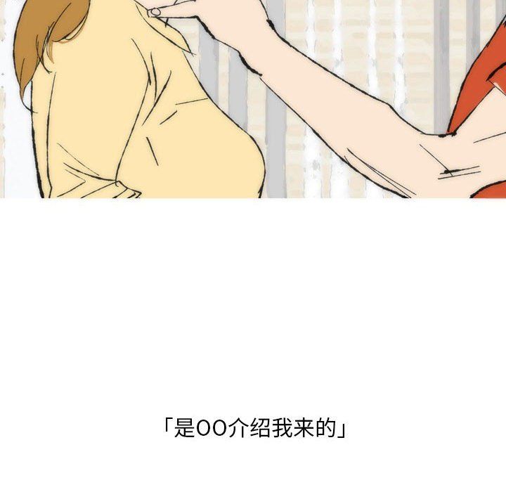 《情事物语Classic》漫画 第28話