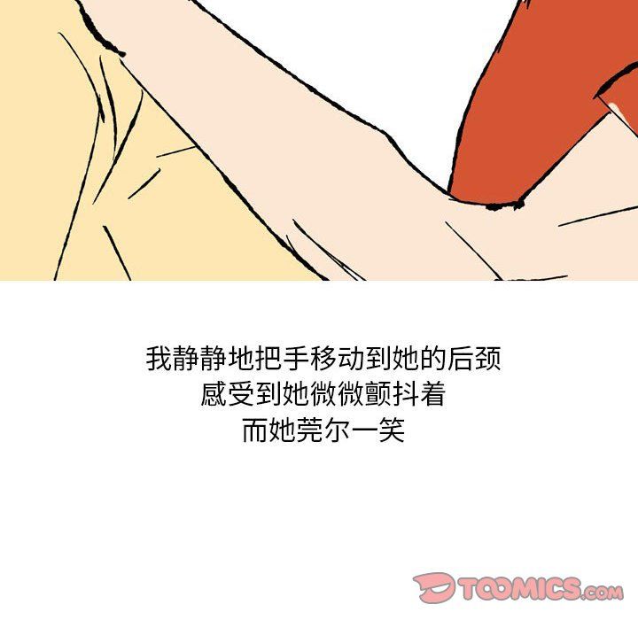 《情事物语Classic》漫画 第28話